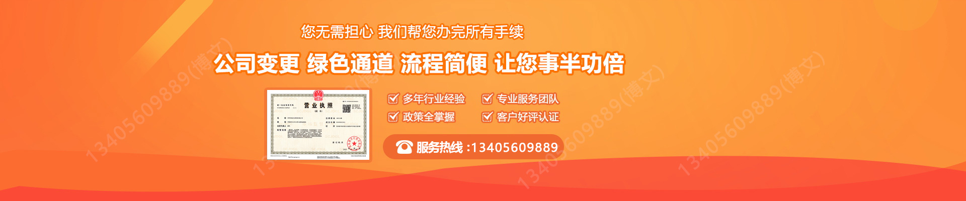 桓台工商变更服务内容